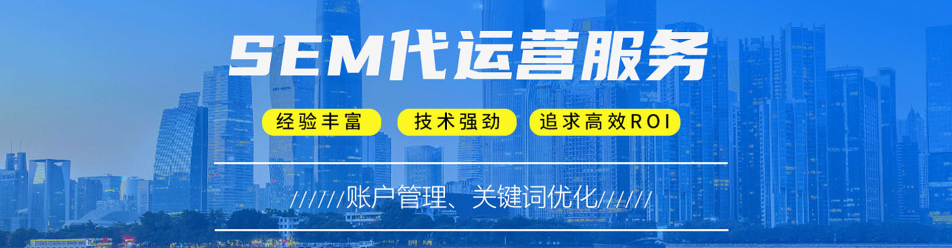绵阳百度开户高返点