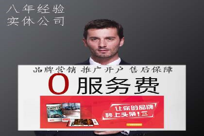 竞价广告开户全解析：成功推广的五大要素